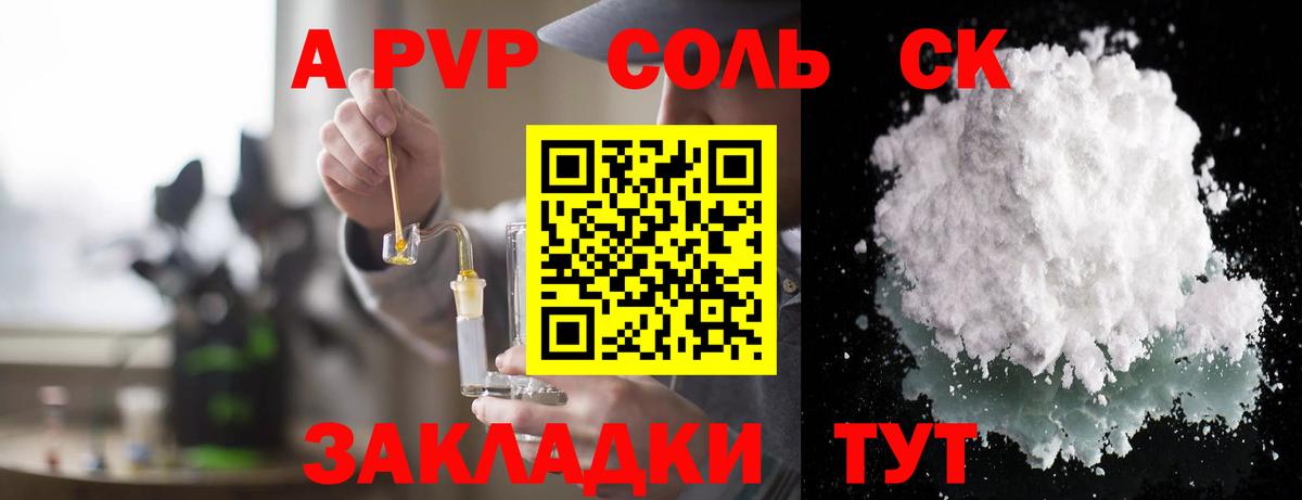 Вышний Волочёк  Альфа ПВП  Вход с VPN  Alpha-PVP кристаллы  Альфа ПВП мука 