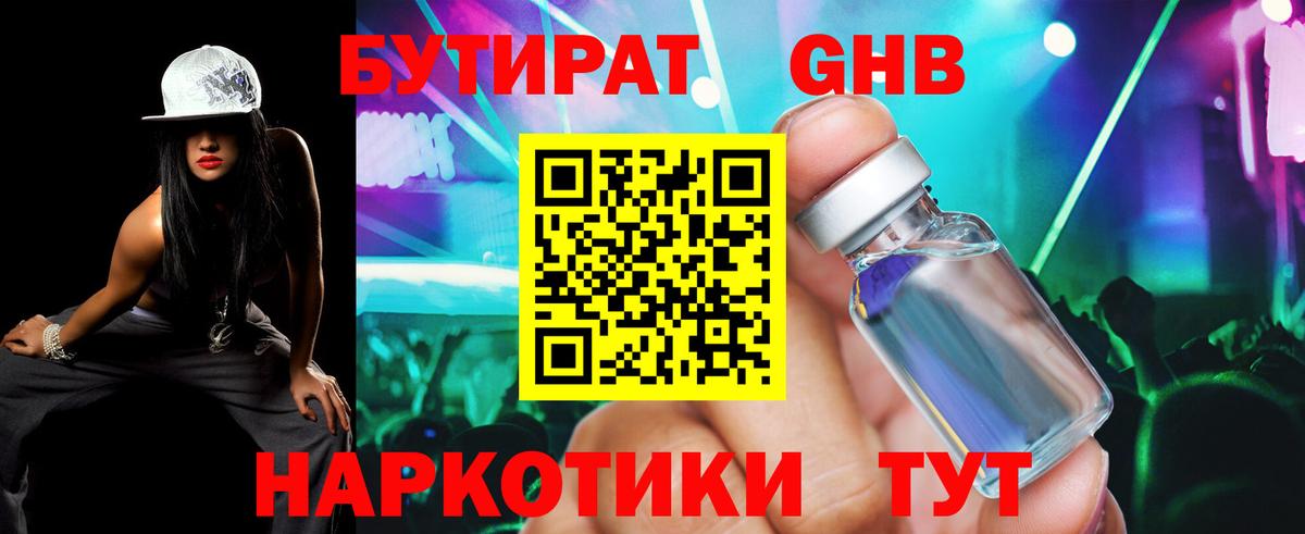 БУТИРАТ оксана Вышний Волочёк