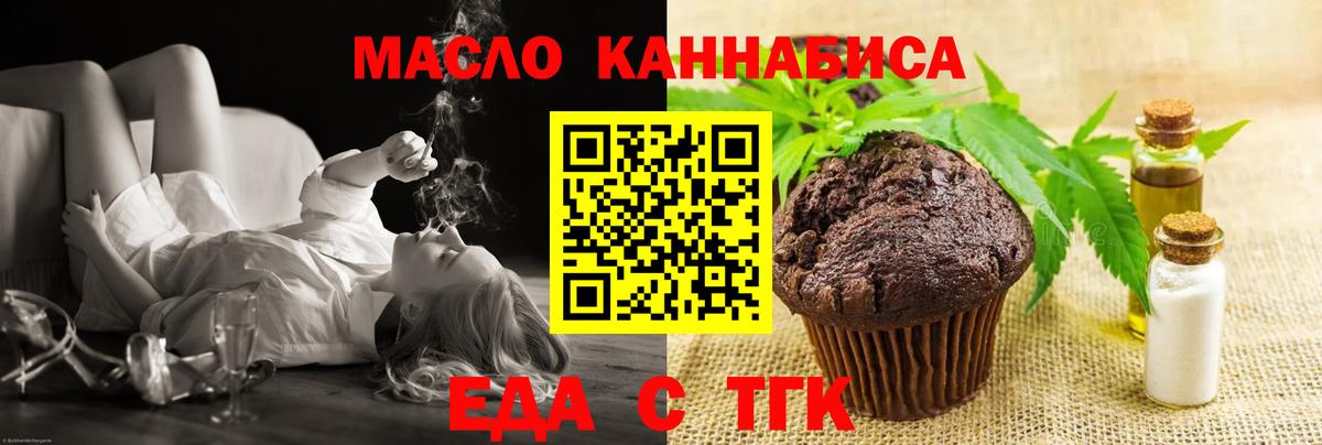 Canna-Cookies марихуана  Вход с VPN  Вышний Волочёк 
