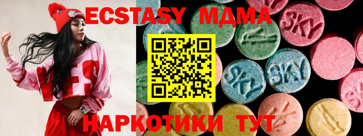 блэк спрут ТОР  ЭКСТАЗИ Cube  ЭКСТАЗИ  Вход с VPN  Ecstasy таблы  Вышний Волочёк 