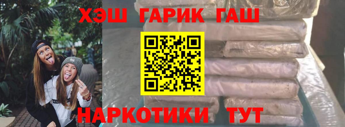 Вышний Волочёк  ГАШ  Вход с VPN  Гашиш Cannabis  ГАШ убойный 