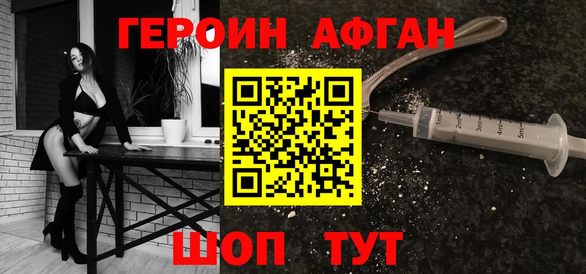 ГЕРОИН хмурый Вышний Волочёк
