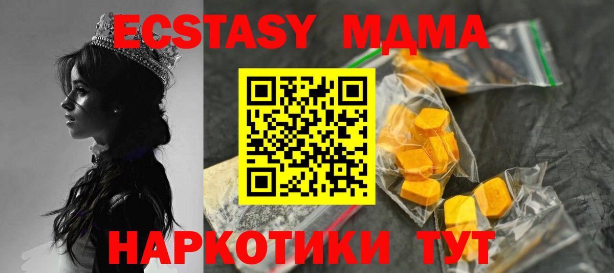 MDMA  MDMA Molly  MDMA молли  Вход с VPN  Вышний Волочёк 