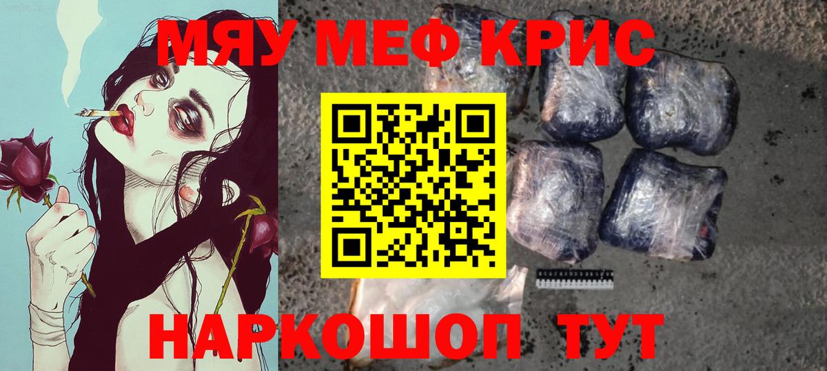 МЕФ мяу мяу  Вход с VPN  Вышний Волочёк  МЯУ-МЯУ  блэк спрут ссылка  Меф мука 