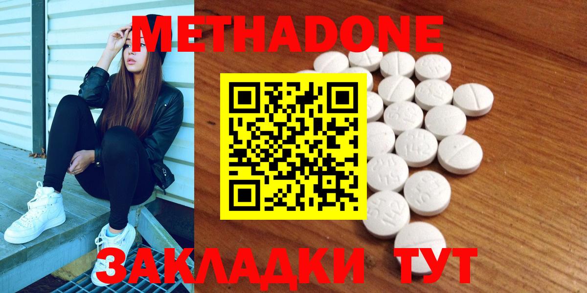 МЕТАДОН мёд Вышний Волочёк
