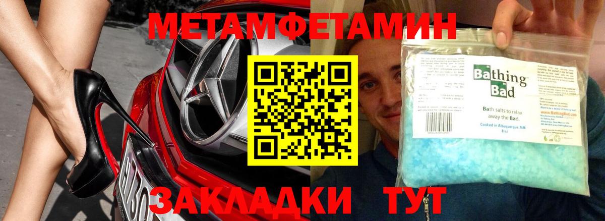 Вышний Волочёк  Метамфетамин пудра  Вход с VPN 