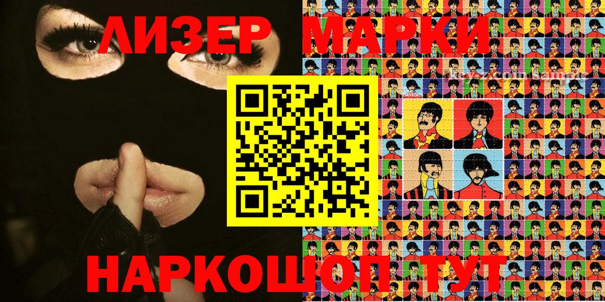 Вышний Волочёк  Наркотические марки 1,5мг  Вход с VPN 